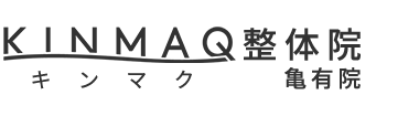 「KINMAQ整体院 亀有院」 ロゴ